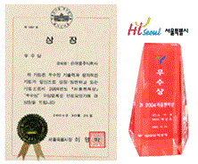 히트서울(Hi Seoul) 우수상