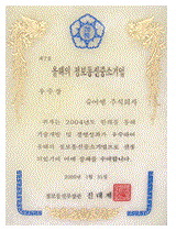 유망 정보통신중소기업 지정