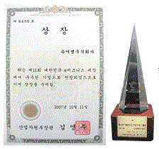 국세청장 표창 (성실납세)