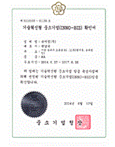 기술혁신형 중소기업(INNO-BIZ) 확인