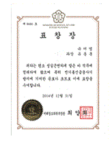 정보보호 부문 표창장